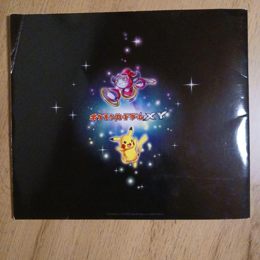 ポケモンカード 伝説キラコレクション コンプリート CP2 ファイル