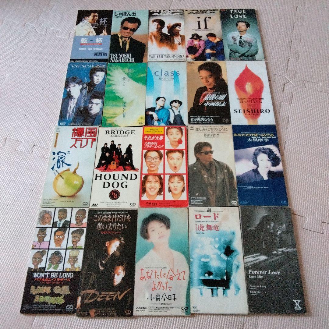 邦楽 シングルCD20枚 コレクション/ロック/ポップス/邦楽/歌謡曲