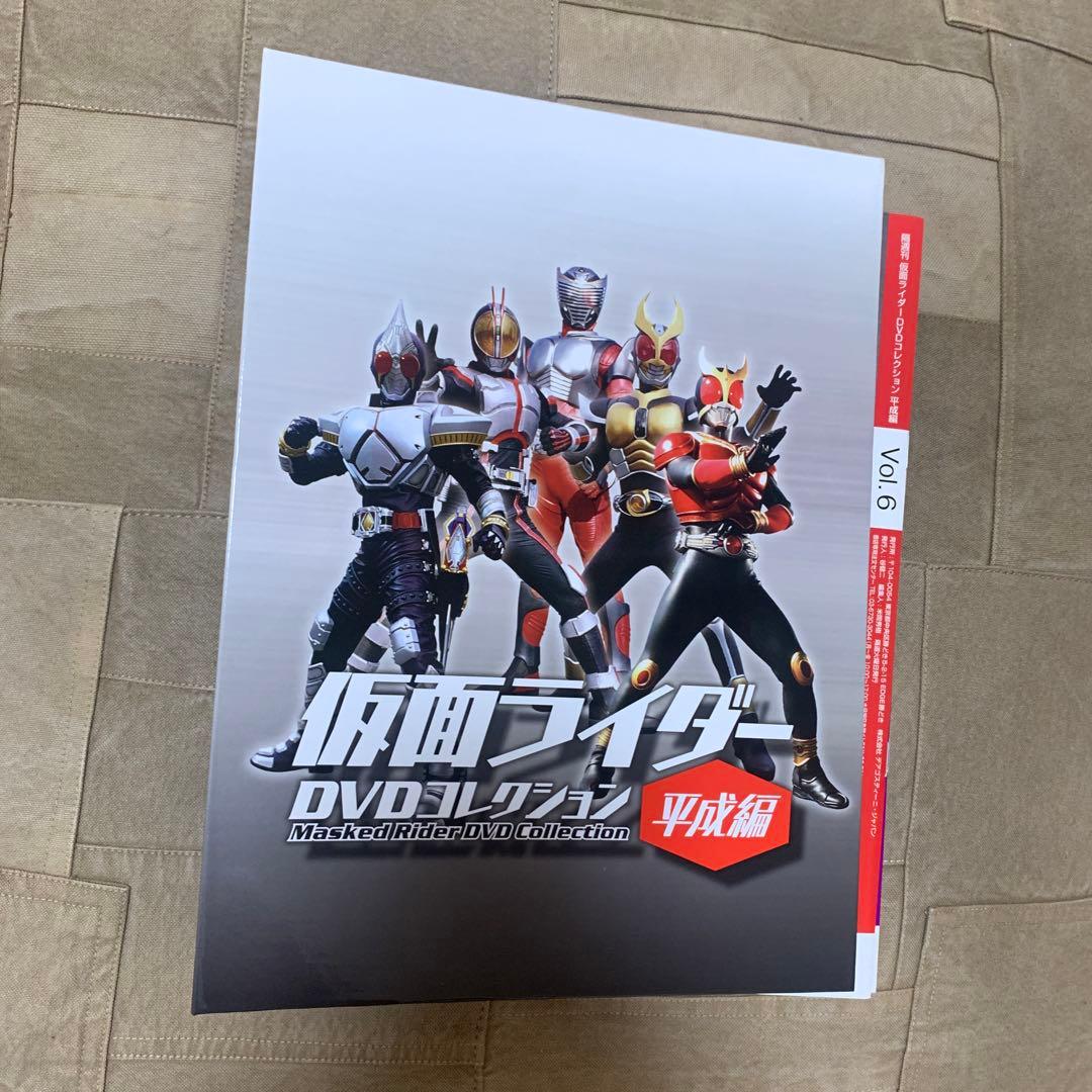 仮面ライダーDVDコレクション 平成編 1〜6巻セット 特製DVDフォルダー