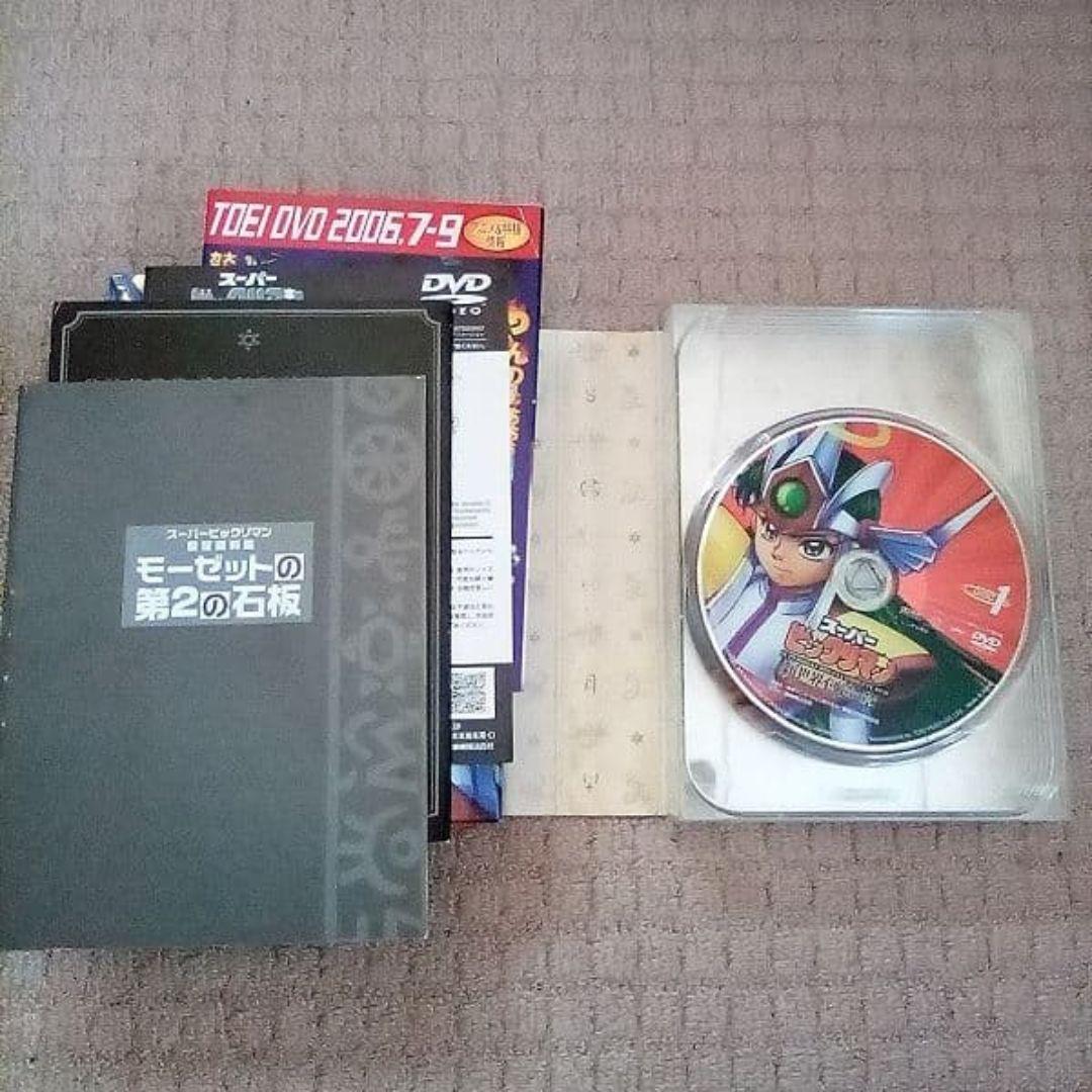 DVD スーパービックリマン 全巻セット - メルカリ