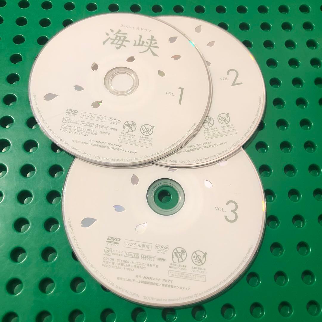 海峡　DVD／全巻　長谷川京子