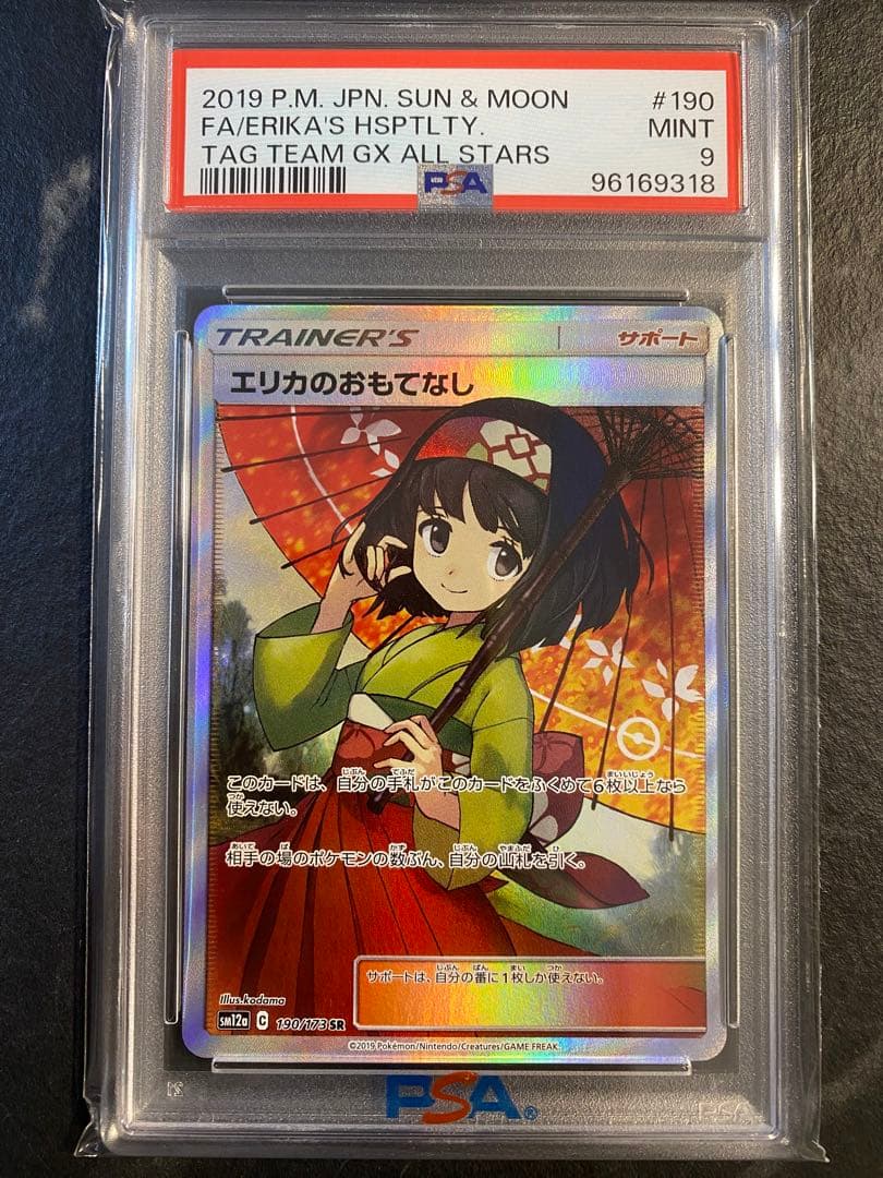 引退】おまけでノーマルキラ無尽蔵セーラームーンキラ6枚ノーマルのみ190枚