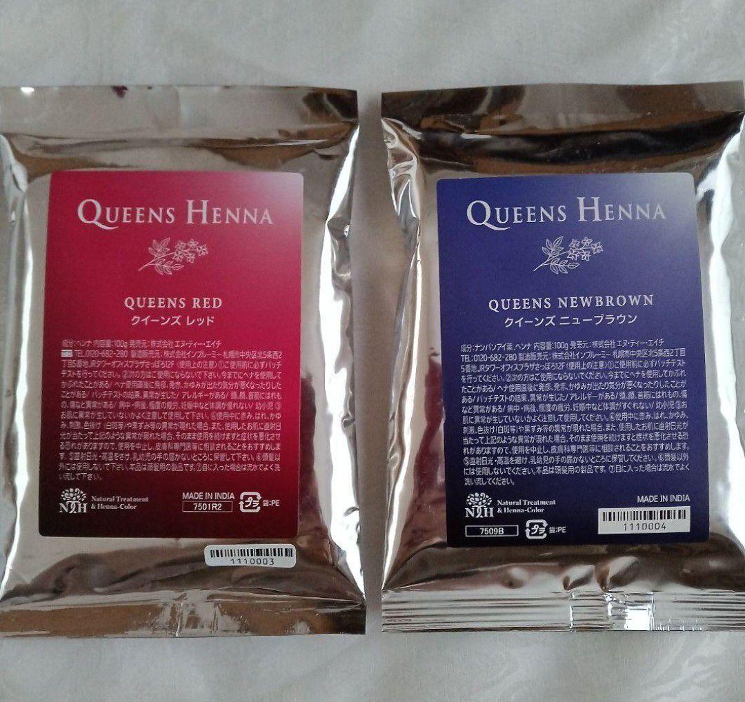 クイーンズヘナ レッド 1袋 ニューブラウン 1袋 2色セット QUEENS