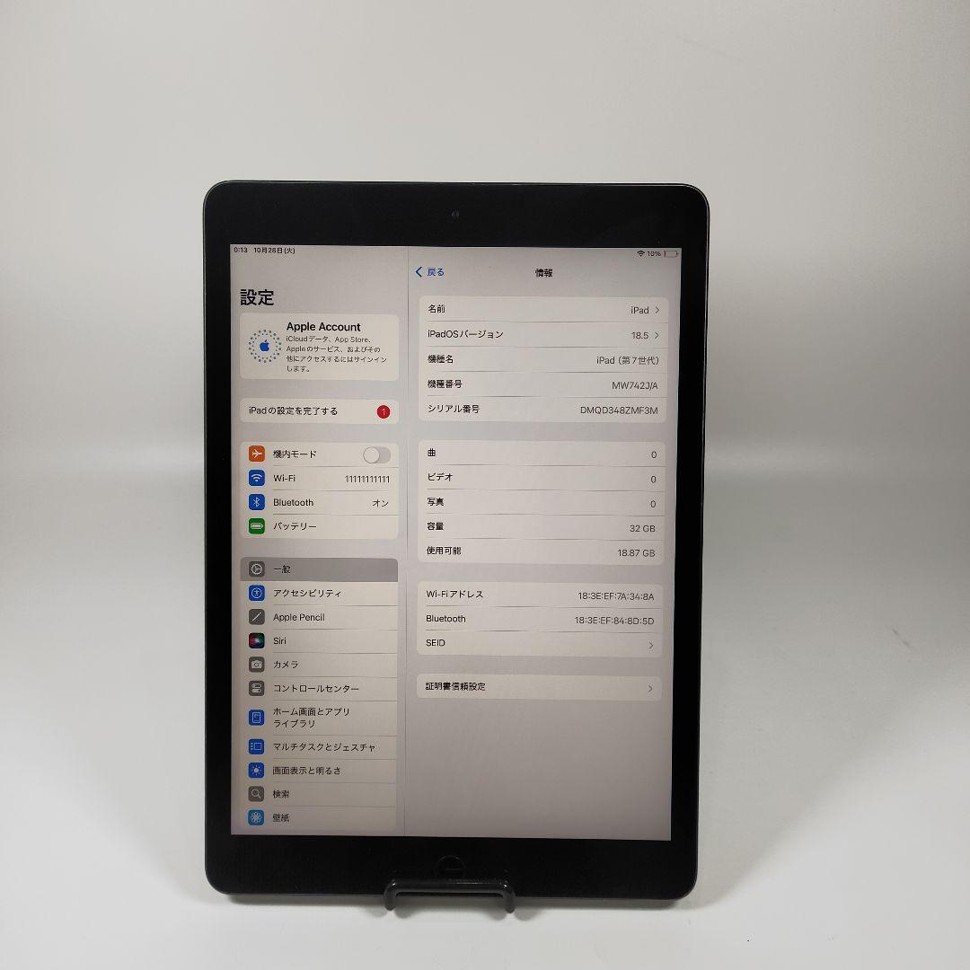 T2525C Apple iPad 7世代 32GB WIFI 美品 グレー - メルカリ