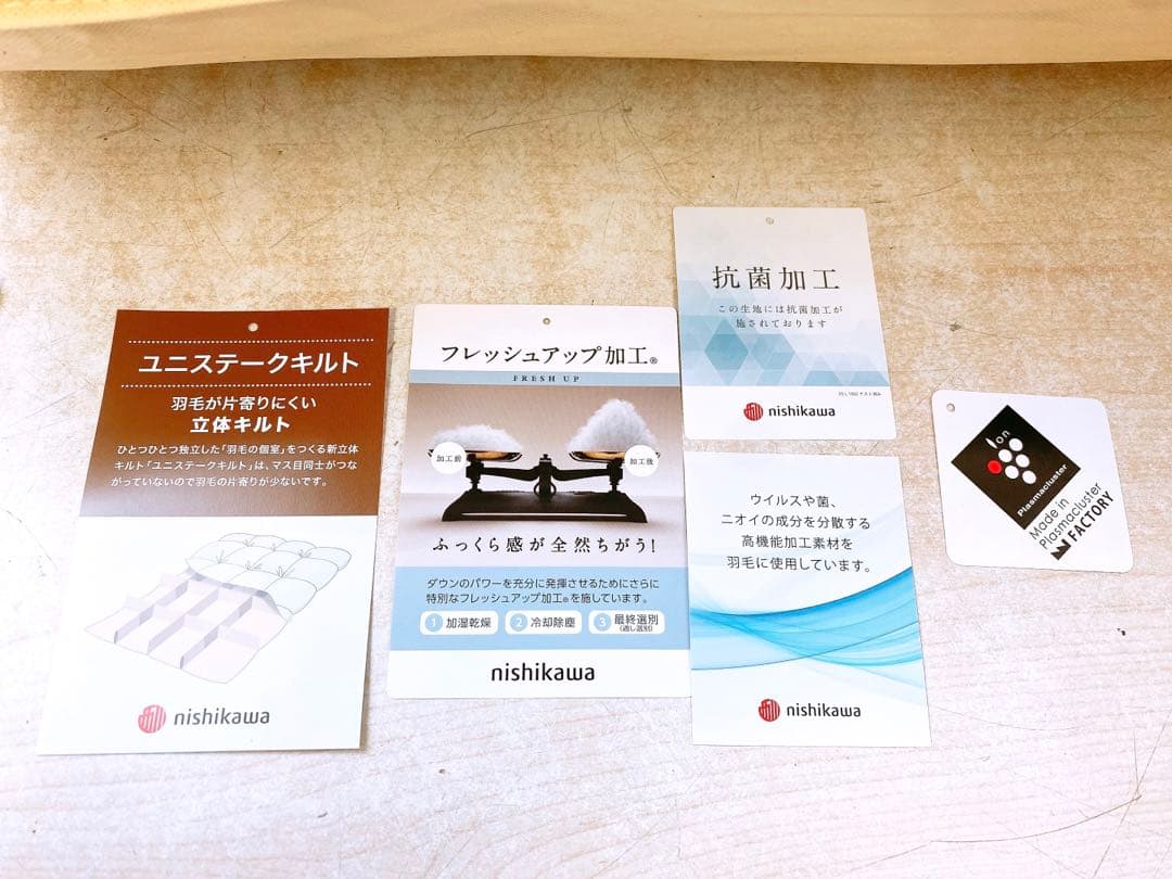 ト*ー様 西川 羽毛掛けふとん ダウン93％ フェザー7% 2.1kg 日本製