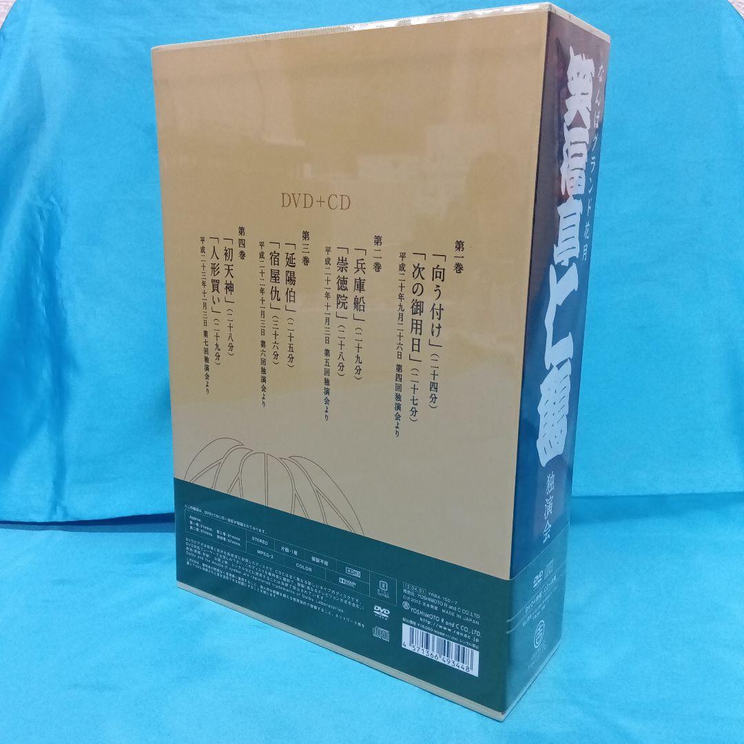 ◆ 【未使用】 笑福亭仁鶴 独演会 DVD-BOX YRBA-150