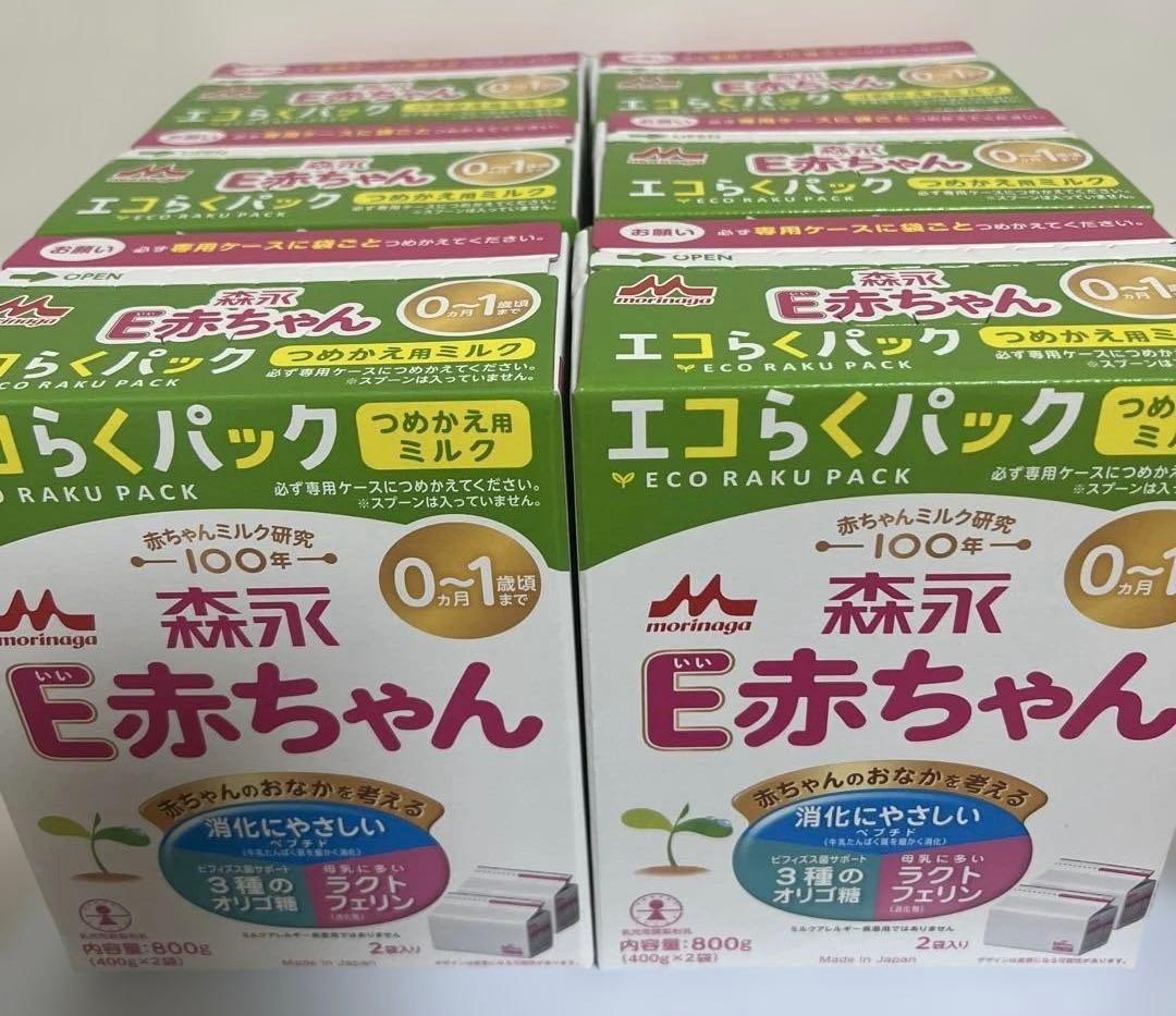 森永 E赤ちゃん エコらくパック つめかえ用 800g×6箱 Amazon.co.jp: 森永 E赤ちゃん エコらくパック つめかえ用 800g(400g×2