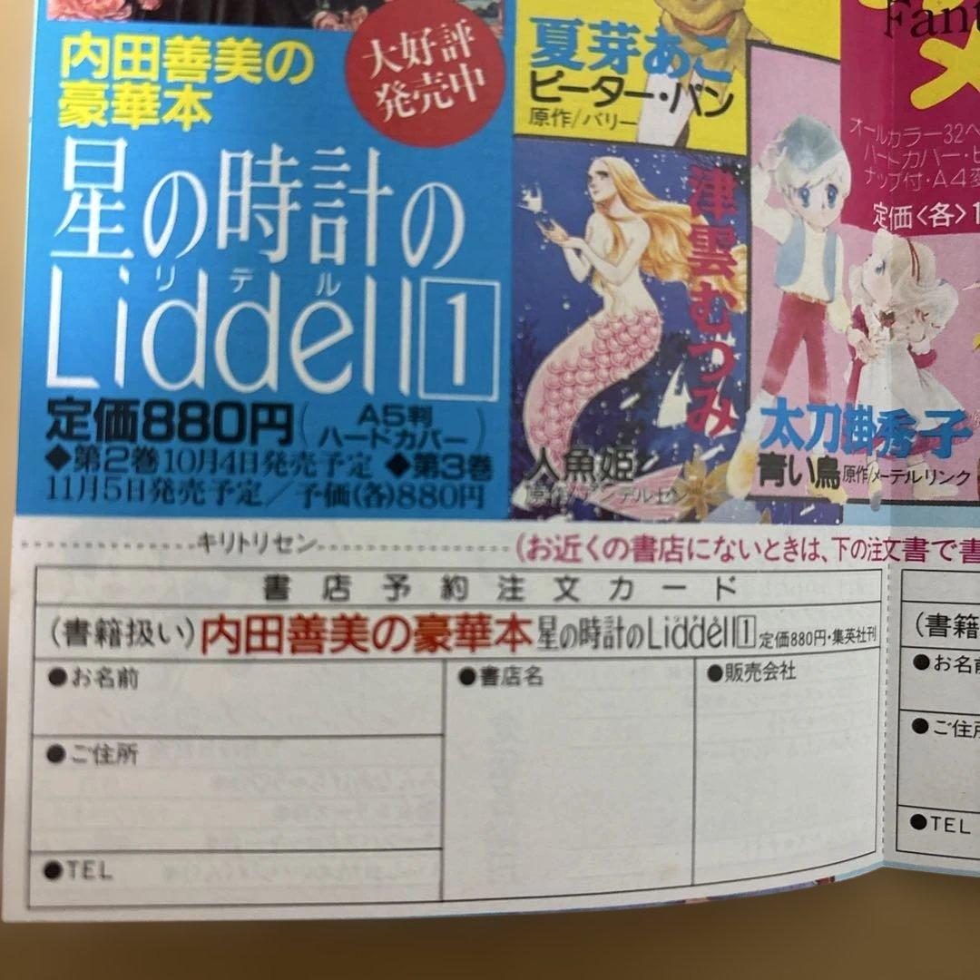 【希少】コミックスニュース　vol.48