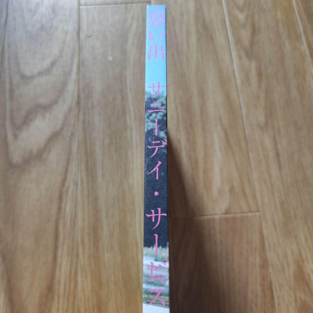 映画「ドキュメント サニーデイ・サービス」公式パンフレット CD付き