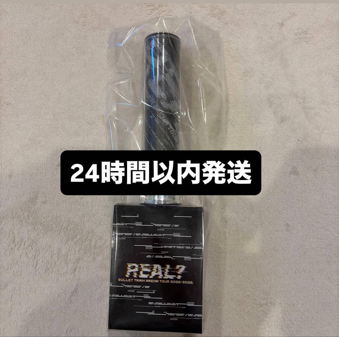 超特急 REAL？ 超ペンライトシューヤ チャコール 1本 24時間配送