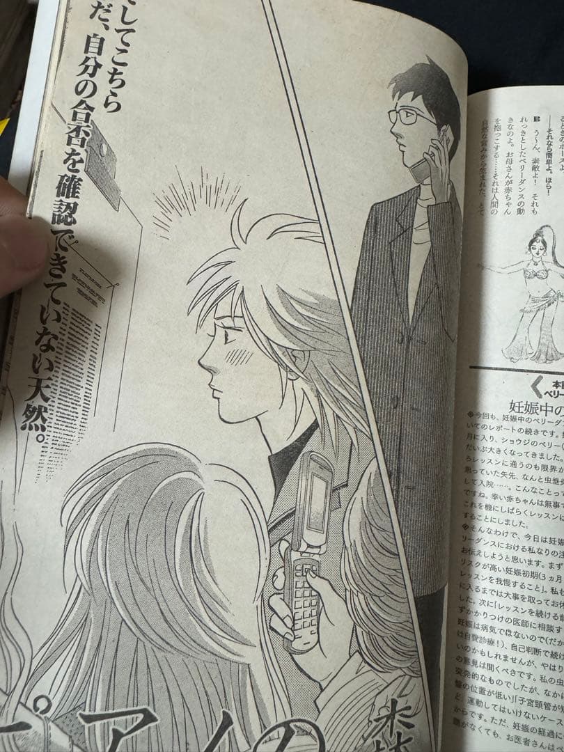 井上雄彦 バガボンド 見開きカラー 表紙 週刊 モーニング 2009年26号