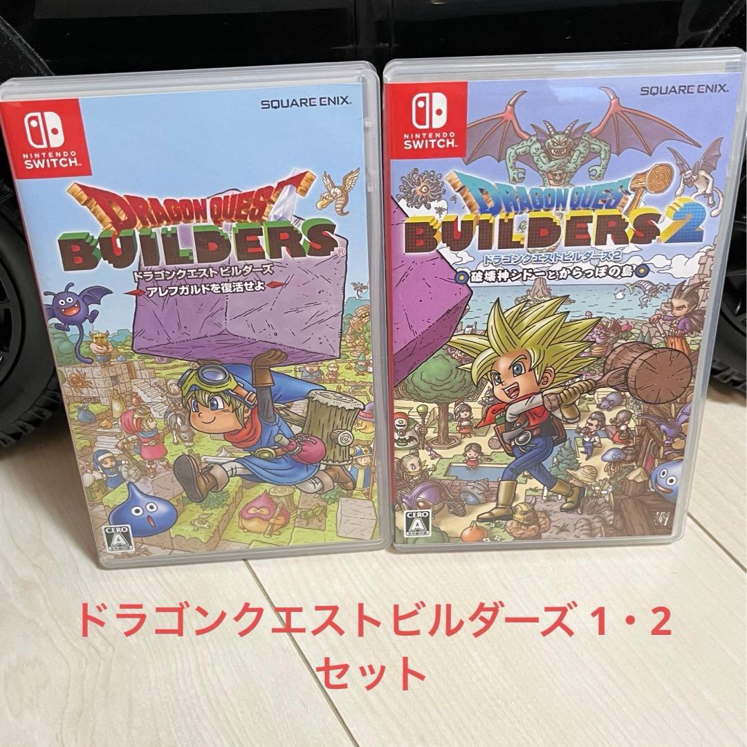 ドラゴンクエストビルダーズ 1・2 セット Switch - メルカリ