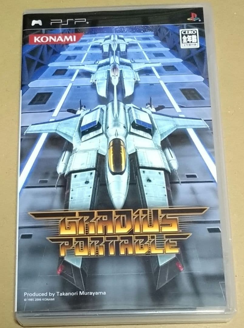 グラディウス ポータブル PSP - メルカリ