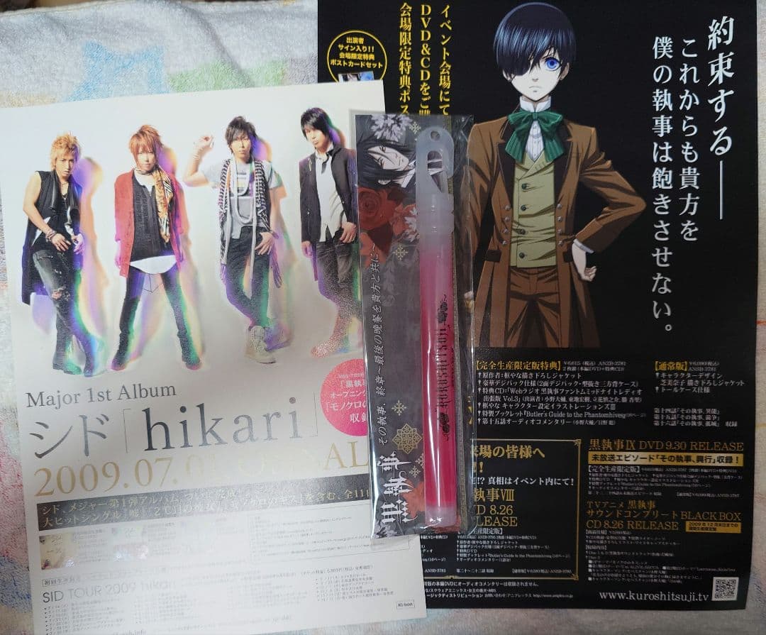 黒執事 2009年開催イベント ノベルティ - メルカリ