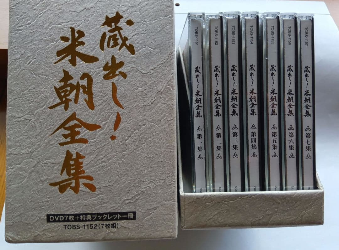 蔵出し！米朝全集 7枚組 DVD