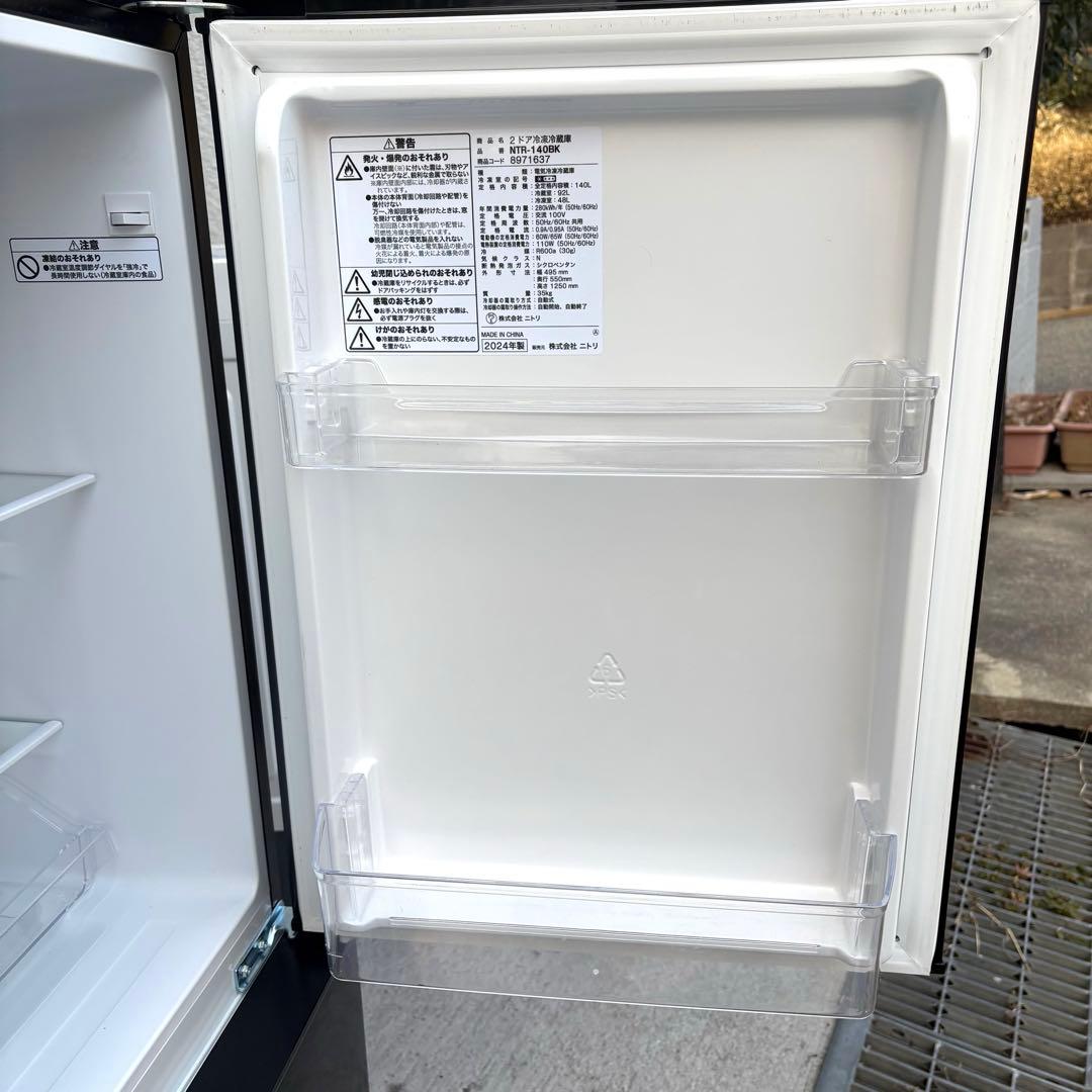 ニトリ2024 2022年冷蔵庫洗濯機セット 一人暮らしセット 分解洗浄済み