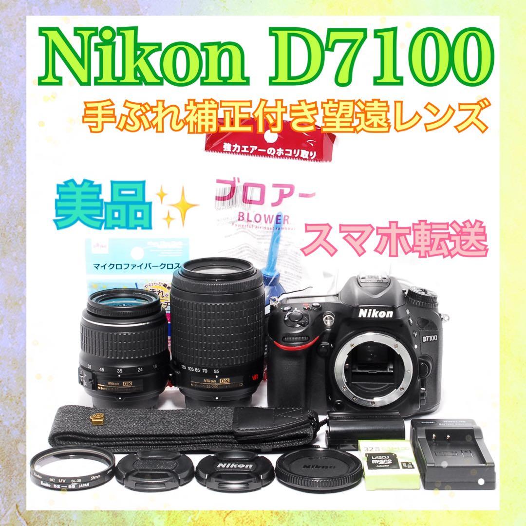 すぐ使える◇Nikon D7100◇ハイアマチュア機◇一眼レフカメラ◇スマホ