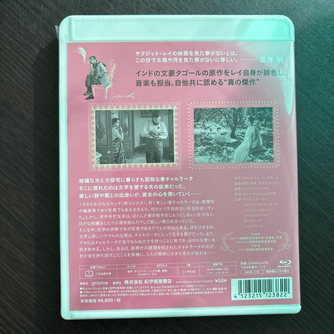 【新品・未開封】チャルラータ('64インド)