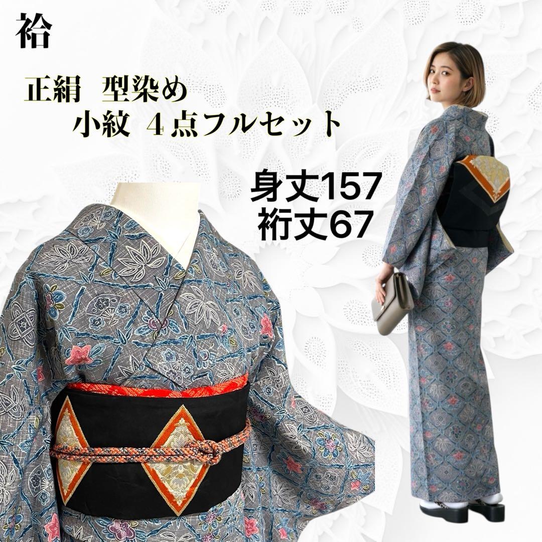 結城紬(藍地花唐草文縦流れ)絹100%,検査証,産地表示有,未使用品