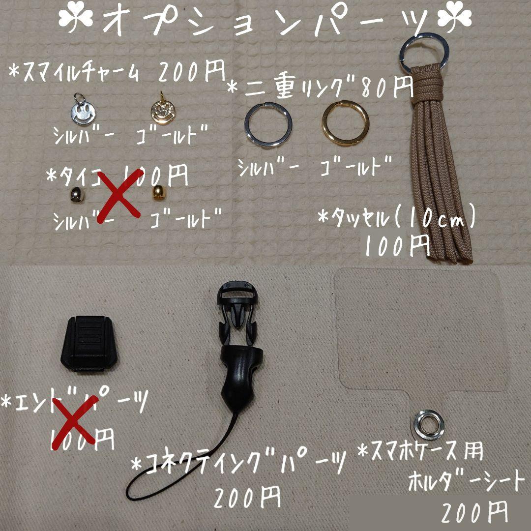 《オーダーページ》パラコード　ネックストラップ②　スマホ斜め掛け　ハンドメイド☘