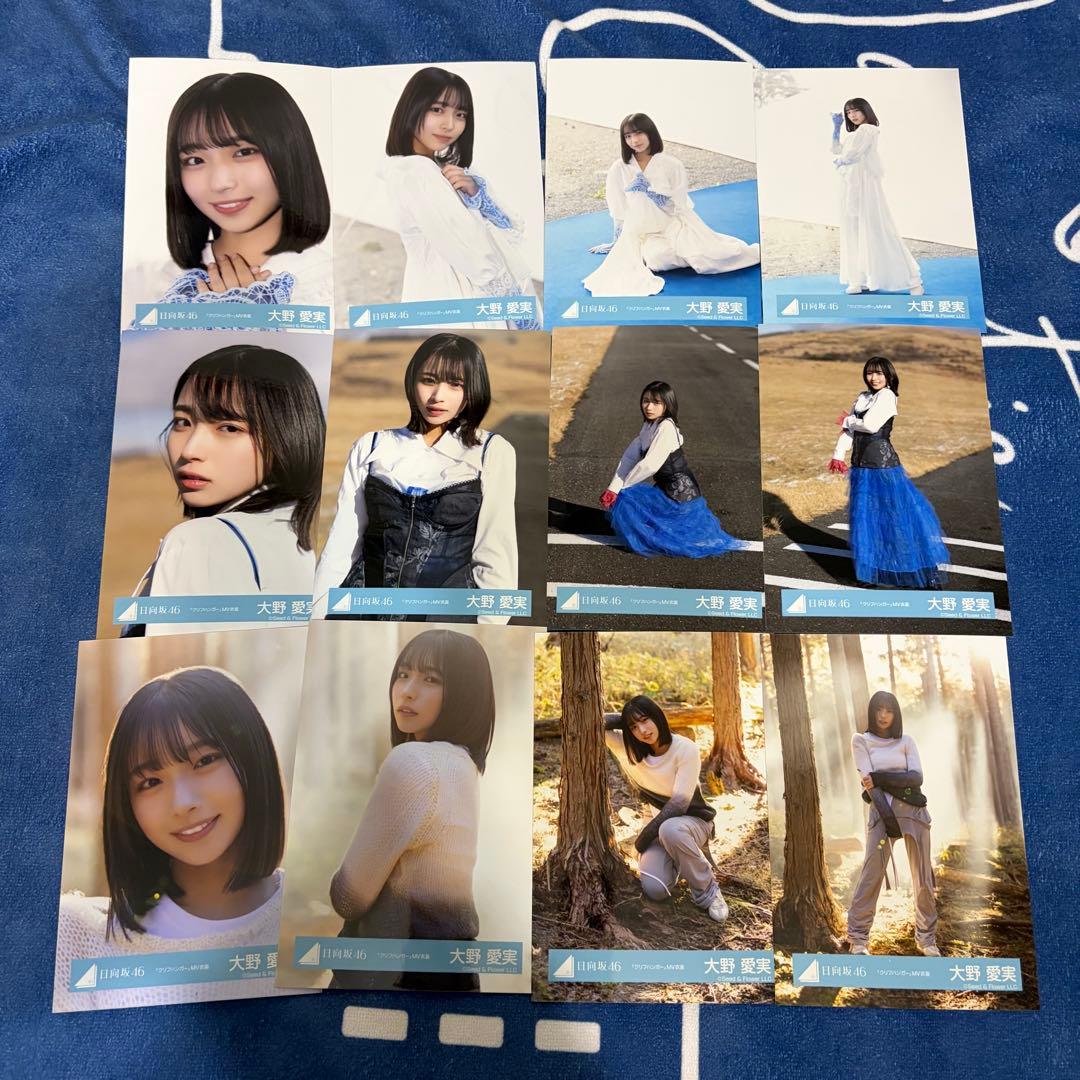 大野愛実 12種コンプ クリフハンガー MV衣装 - メルカリ