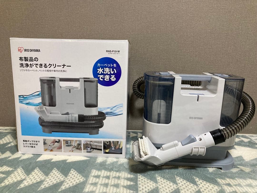 ★旅人さま専用★アイリスオーヤマ　リンサークリーナー　2023年製 専用洗剤付き】リンサークリーナー RNS-300 カーペット洗浄機 リンサー