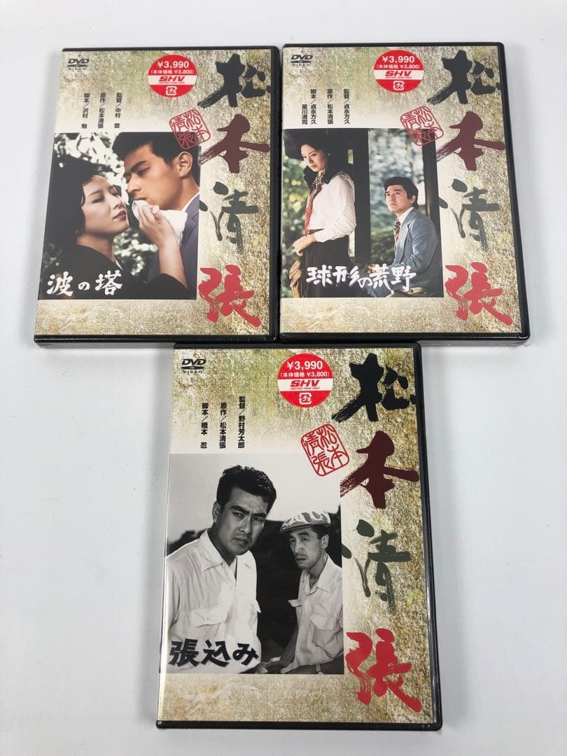 新品 松本清張 波の塔 張込み 球形の荒野 DVD 3枚セット Amazon.co.jp: 球形の荒野 [DVD] : 竹脇無我, 島田陽子, 芦田伸介