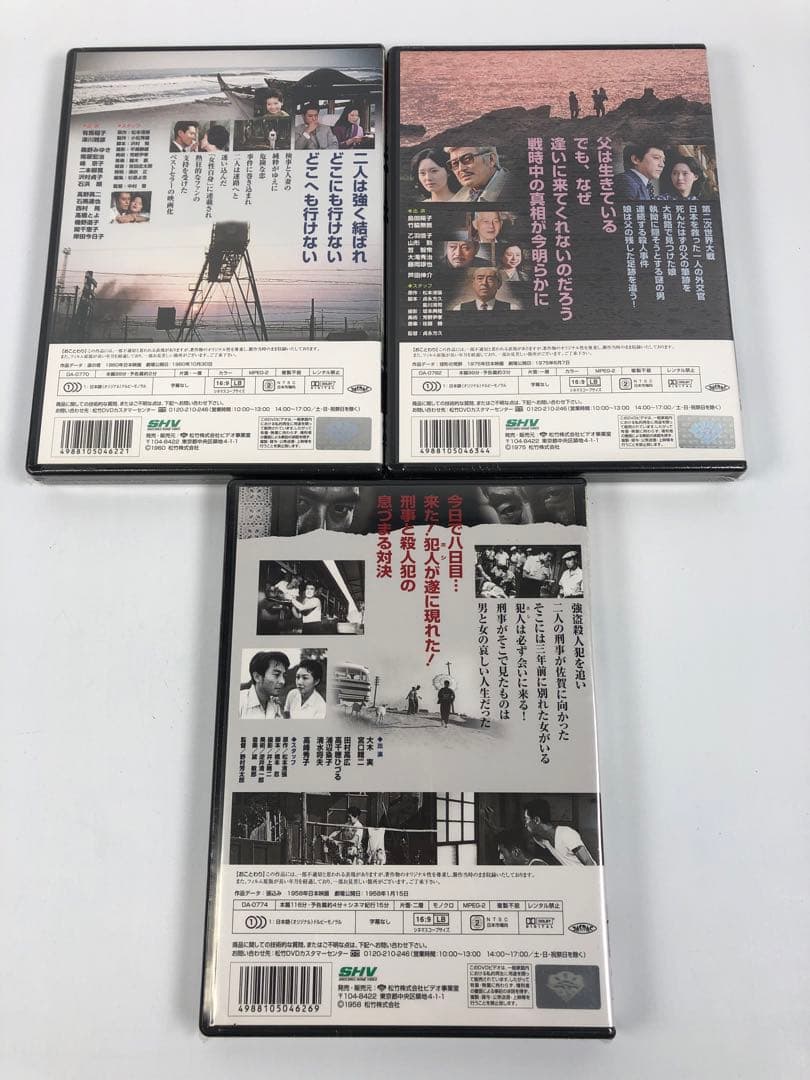 新品 松本清張 波の塔 張込み 球形の荒野 DVD 3枚セット - メルカリ
