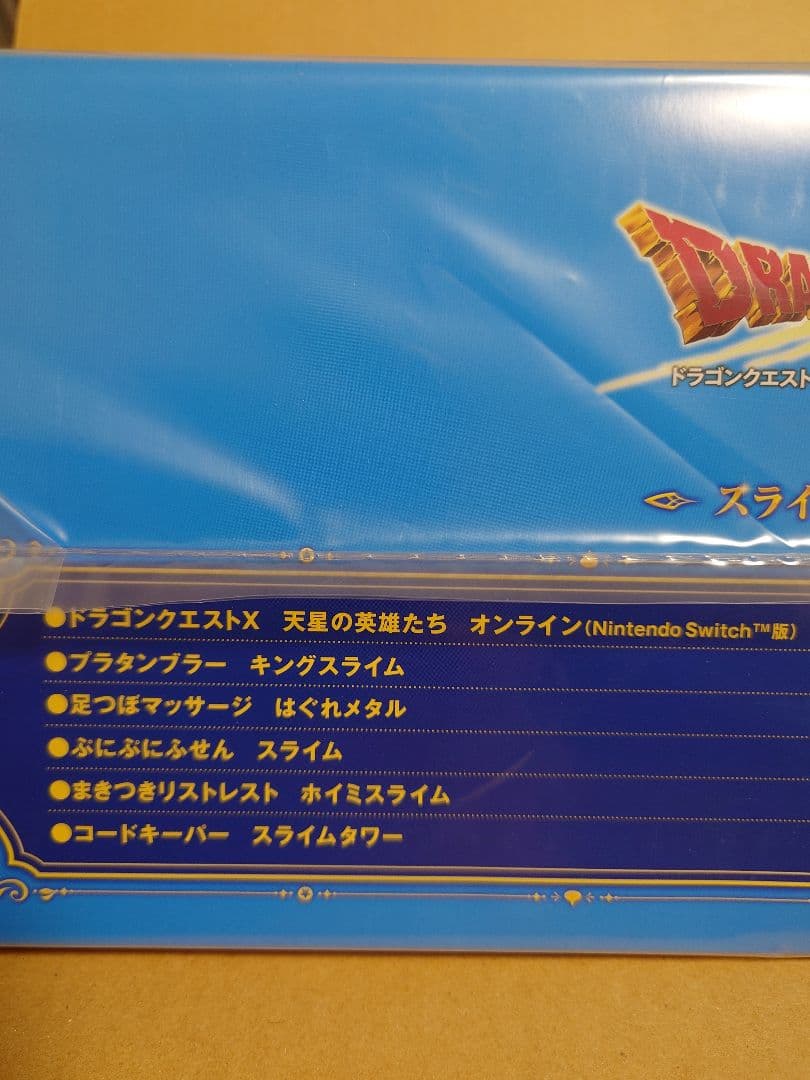 ち*ん様 新品未開封 ドラゴンクエストX スライムと冒険セット Switch版