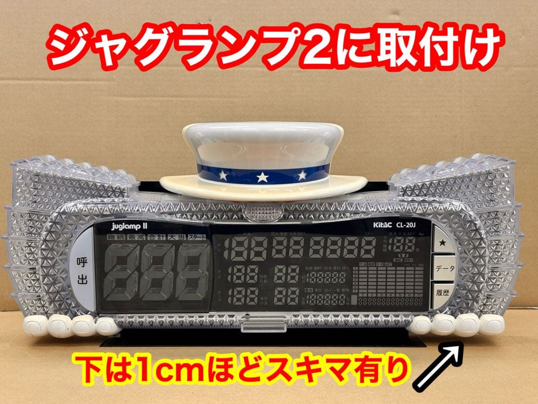 実機の上に取付けるデータカウンター用ステー・パチンコとスロット