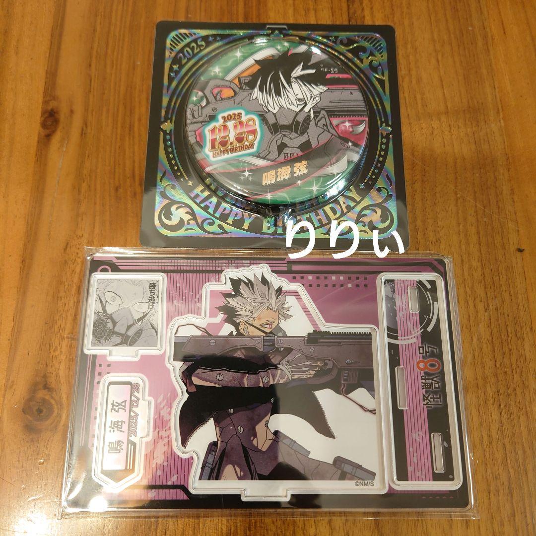 怪獣8号 鳴海弦 バースデイ 缶バッジ 名場面ジオラマフィギュア - メルカリ