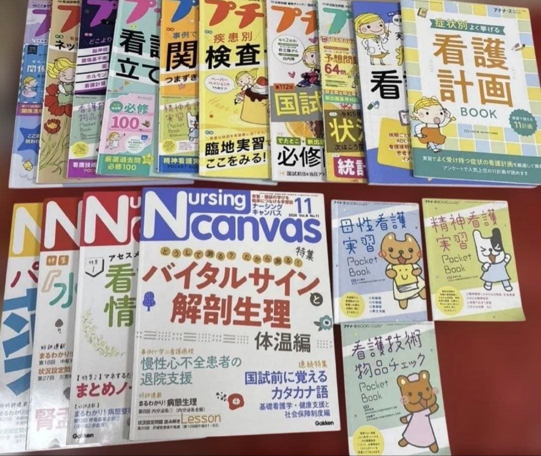 看護関連書籍セット
