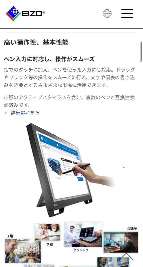 未使用品】EIZO FIDE2382WT-A 23.0型タッチパネル液晶モニタ - メルカリ