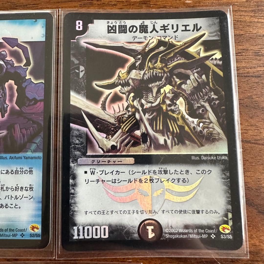 デュエルマスターズ 第三弾 初期 旧枠 クラシック - メルカリ