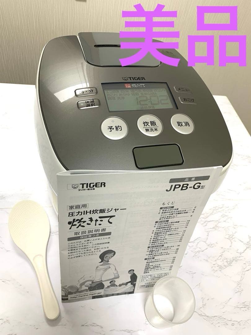 炊飯器　一升炊きタイガー圧力IH 美品完動品JPG-G180 タイガー魔法瓶 炊飯器 一升 圧力 ih ih炊飯器 10合 タイガー tiger