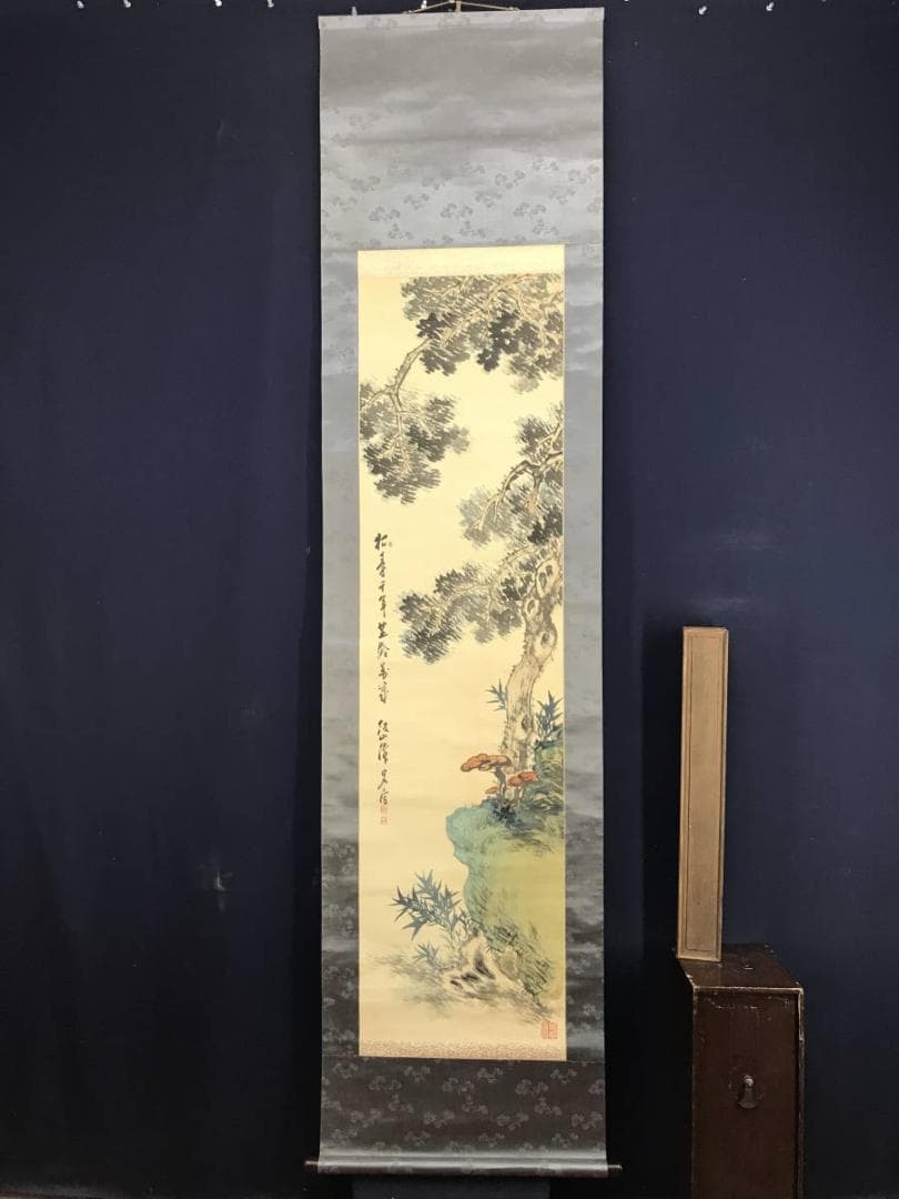 真作/三井飯山/柏寿千年芝齡萬歳/竹図/風月図/山水図/掛軸☆宝船☆AE