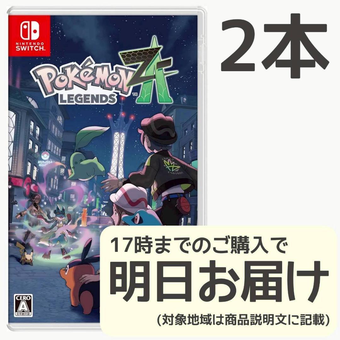 Switch Pokemon LEGENDS Z-A 2本セット Amazon.co.jp: Nintendo Switch 2（日本語・国内専用） Pokémon