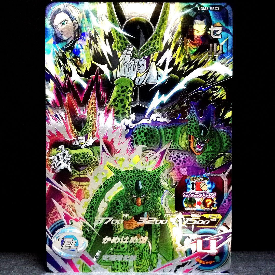 究極進化論♪ セル ドラゴンボールヒーローズ UGM2-SEC3 - メルカリ