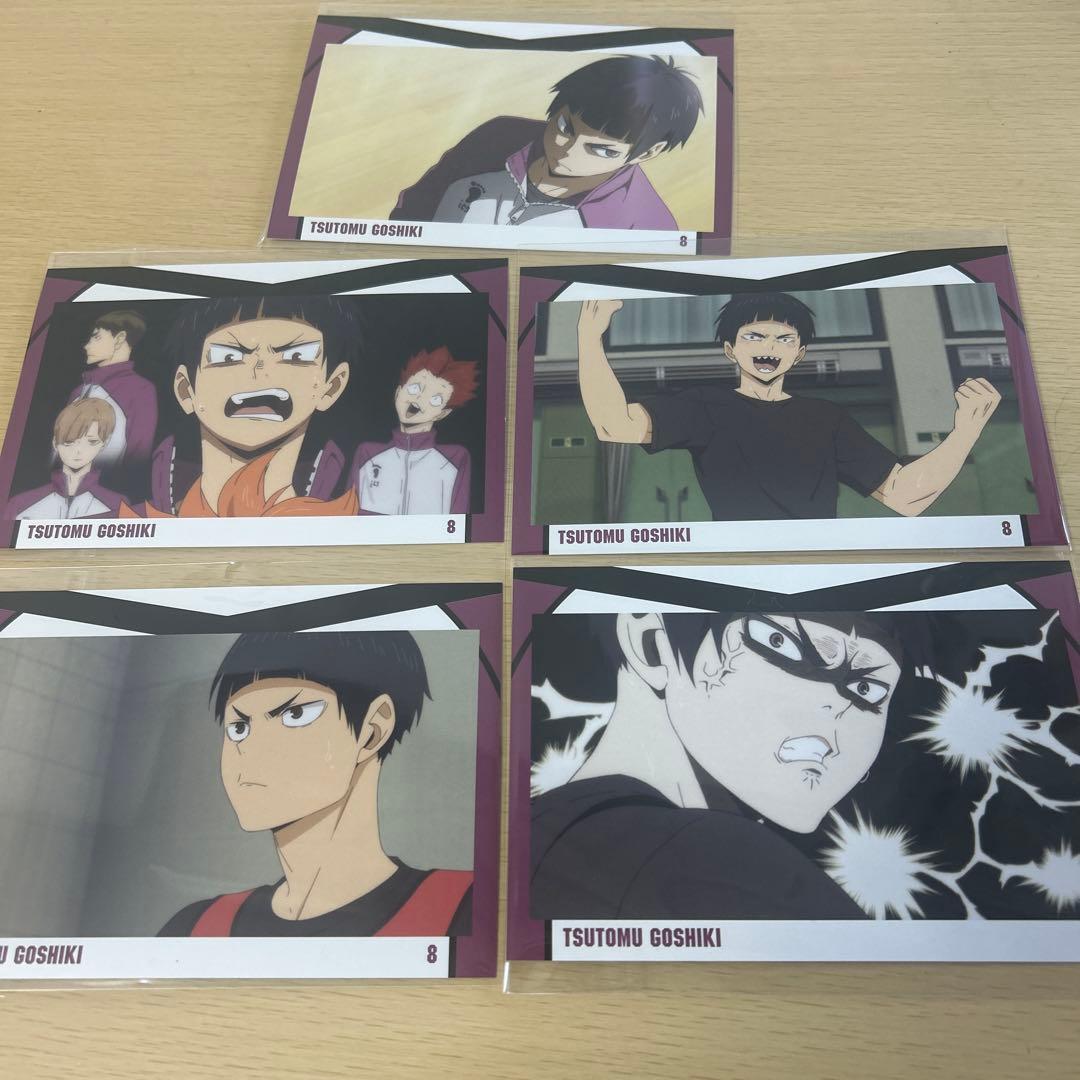 ハイキュー!! 白鳥沢 五色工 97点 まとめ売り - メルカリ