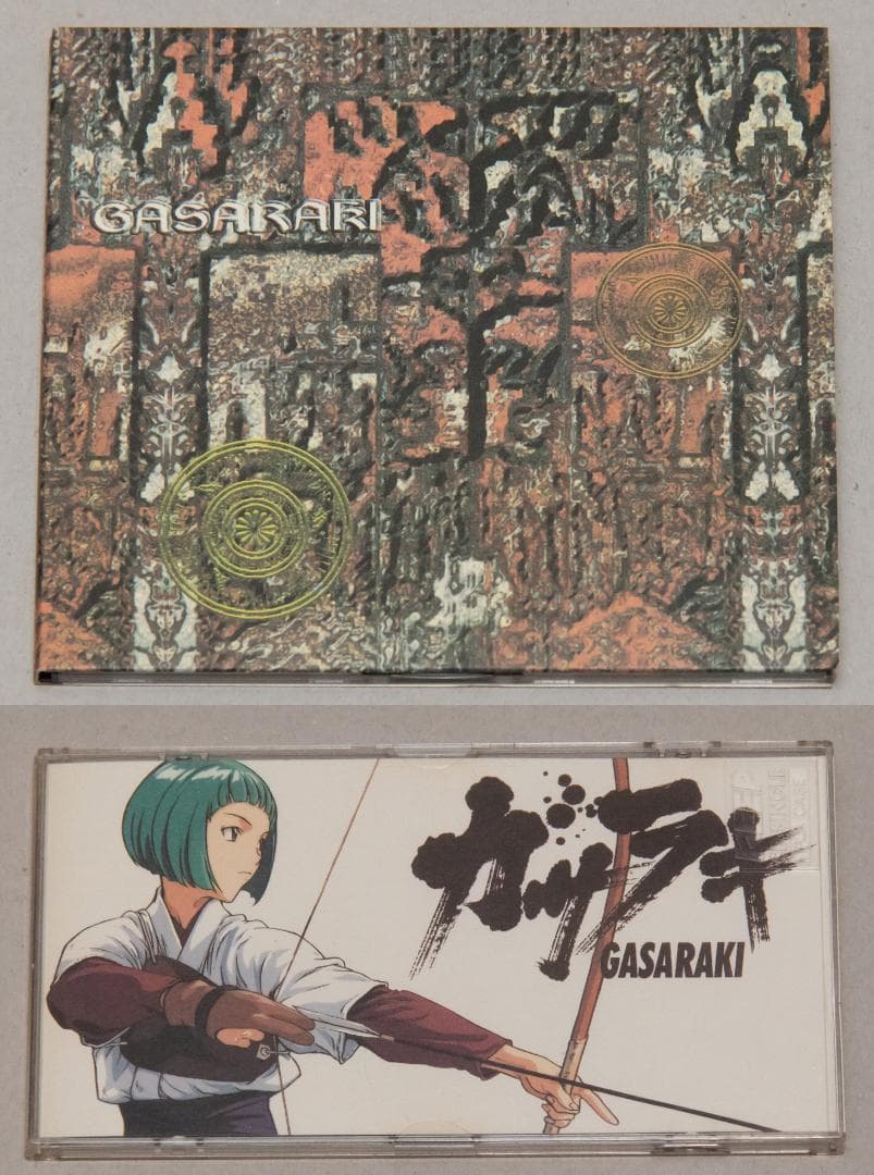 ガサラキ CD セット MESSAGE#9 LOVE SONG - メルカリ