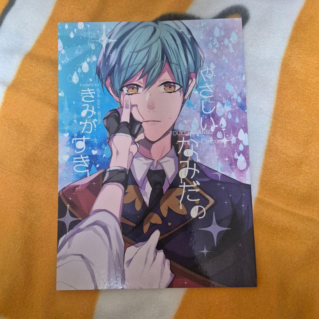 23_8 刀剣乱舞 同人誌 つるいち 鶴丸国永 一期一振