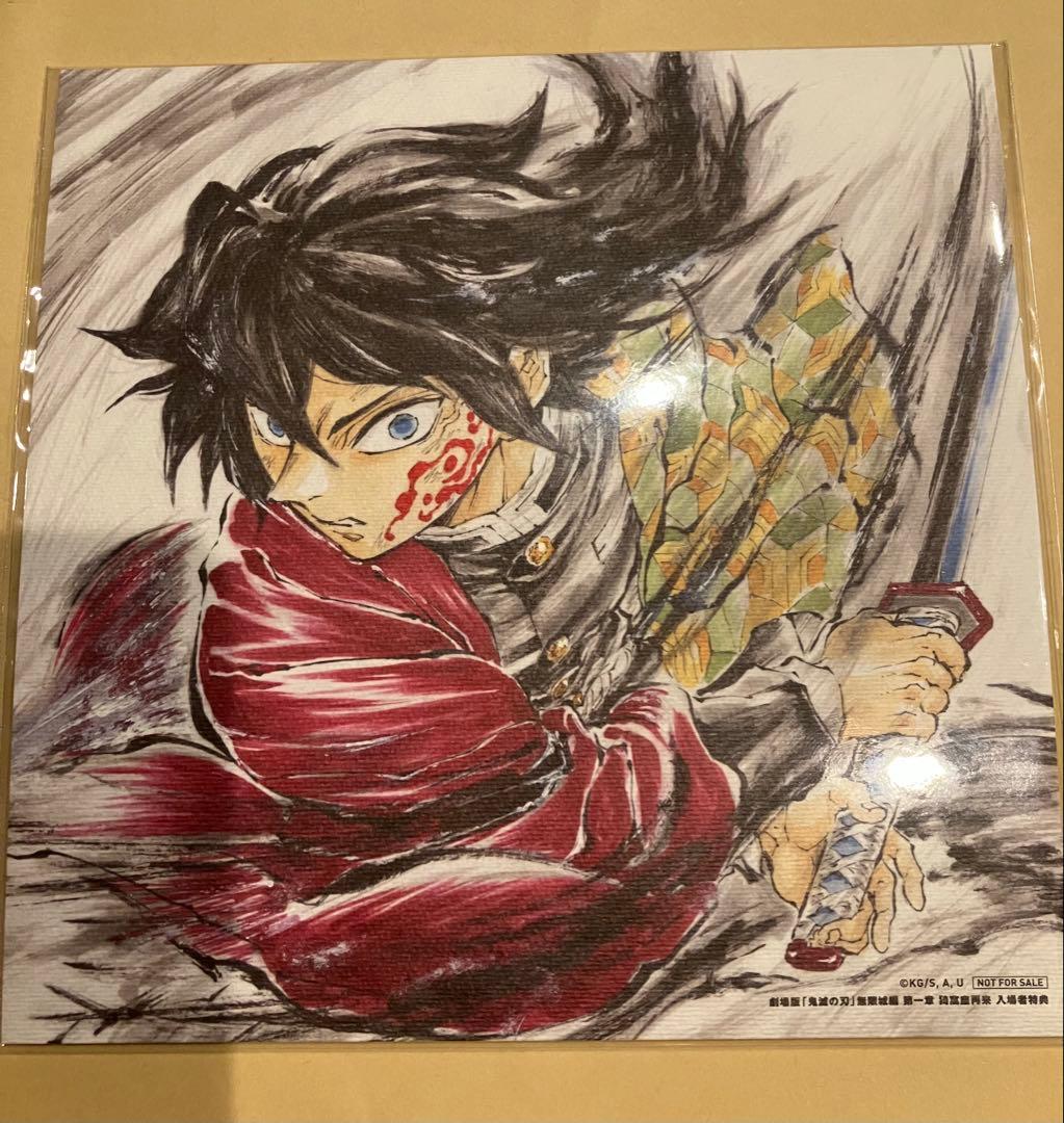 鬼滅の刃 無限城編 松島晃 冨岡義勇 誕生日記念ボード 入場者特典 第15