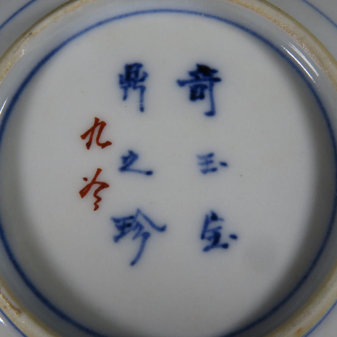 小皿 5枚 壽 金彩 色絵 美品 九谷 - メルカリ