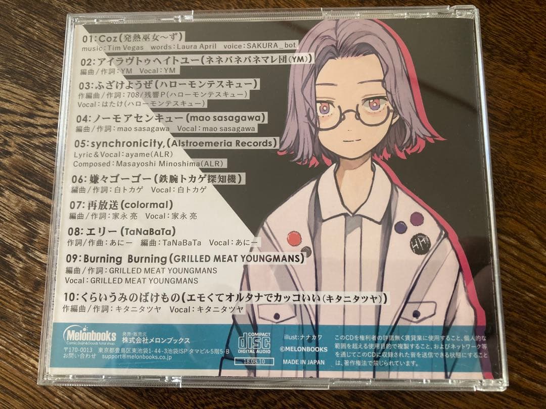 アニメ MelonBooks Shop BGM Compilations 003 HHH