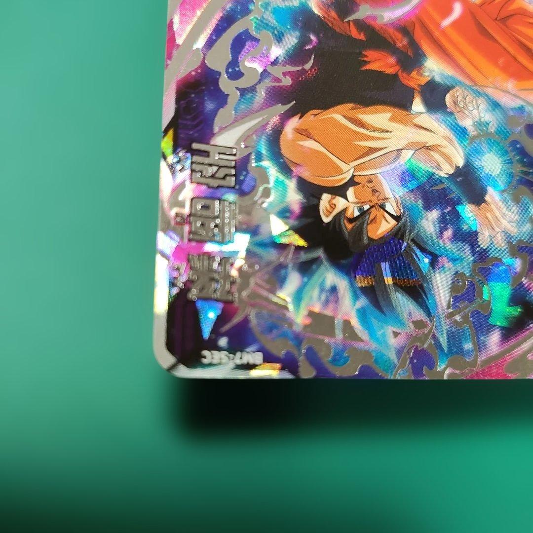 スーパードラゴンボールヒーローズ 孫悟空 BM7-SEC - メルカリ