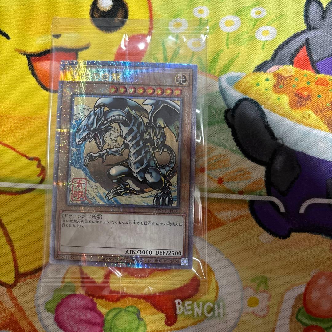 浮世絵 青眼の白龍 未開封 ④ - メルカリ