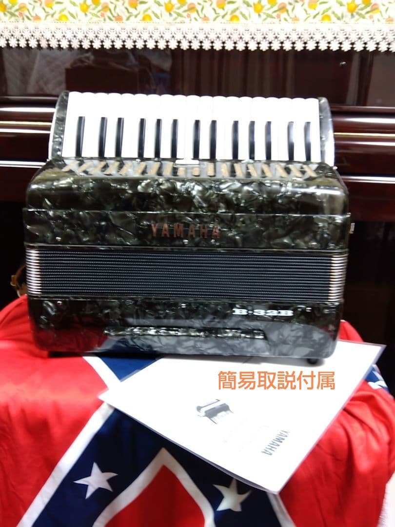 希少コントラ】Yamahaバスアコーディオン B-32B 32鍵 信頼の日本製
