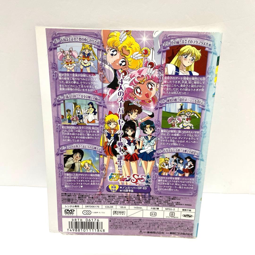 美少女戦士セーラームーンSuperS DVD 6巻抜け 6枚セット 即購入OK