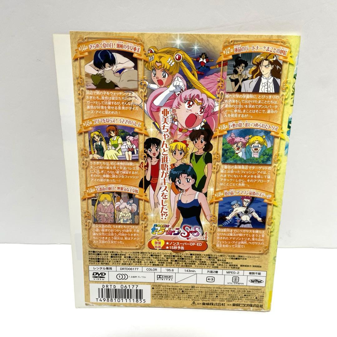 美少女戦士セーラームーンSuperS DVD 6巻抜け 6枚セット 即購入OK