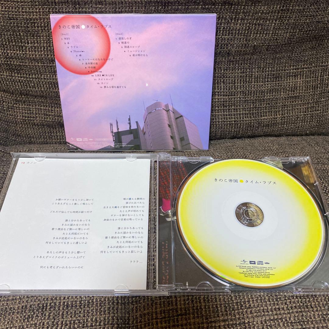 きのこ帝国 タイム・ラプス 初回限定盤 - メルカリ